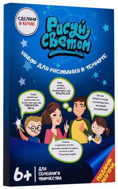 Дошка - планшет Малюй Светом A3 ∙ Художній набір для малювання та створення малюнків, що світяться в темряві, 33*45 см - зображення 1