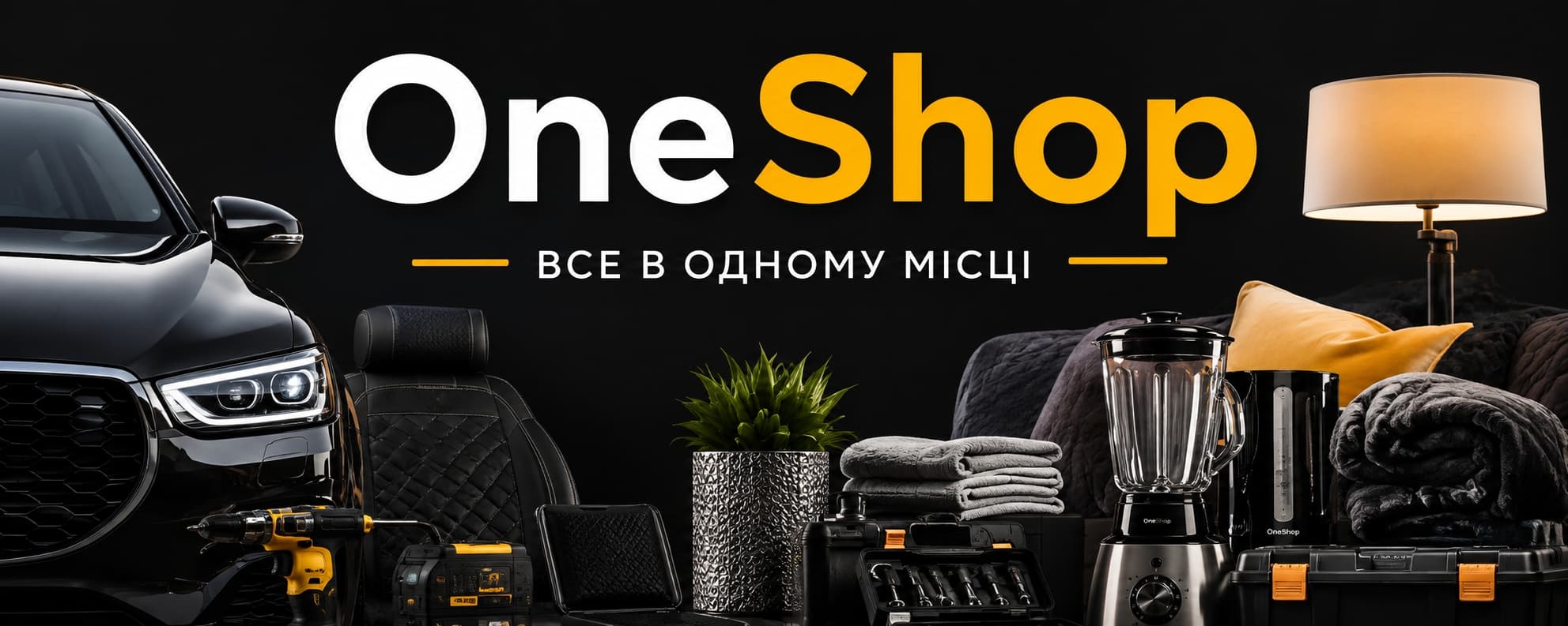 OneShop — Акційний банер