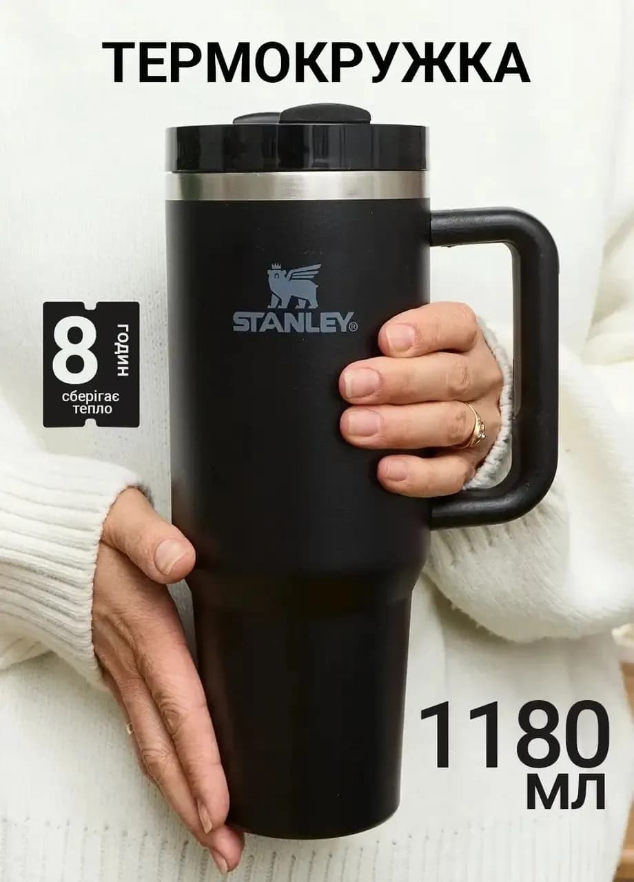 Термокружка Stanley Quencher H2.0 FlowState 1,18 л • Вакуумна кружка з кришкою 3-в-1 і трубочкою - зображення 1